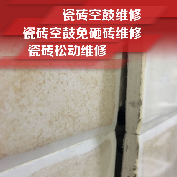 合肥市瓷砖空鼓维修公司分享瓷砖胶薄贴法的具体操作步骤